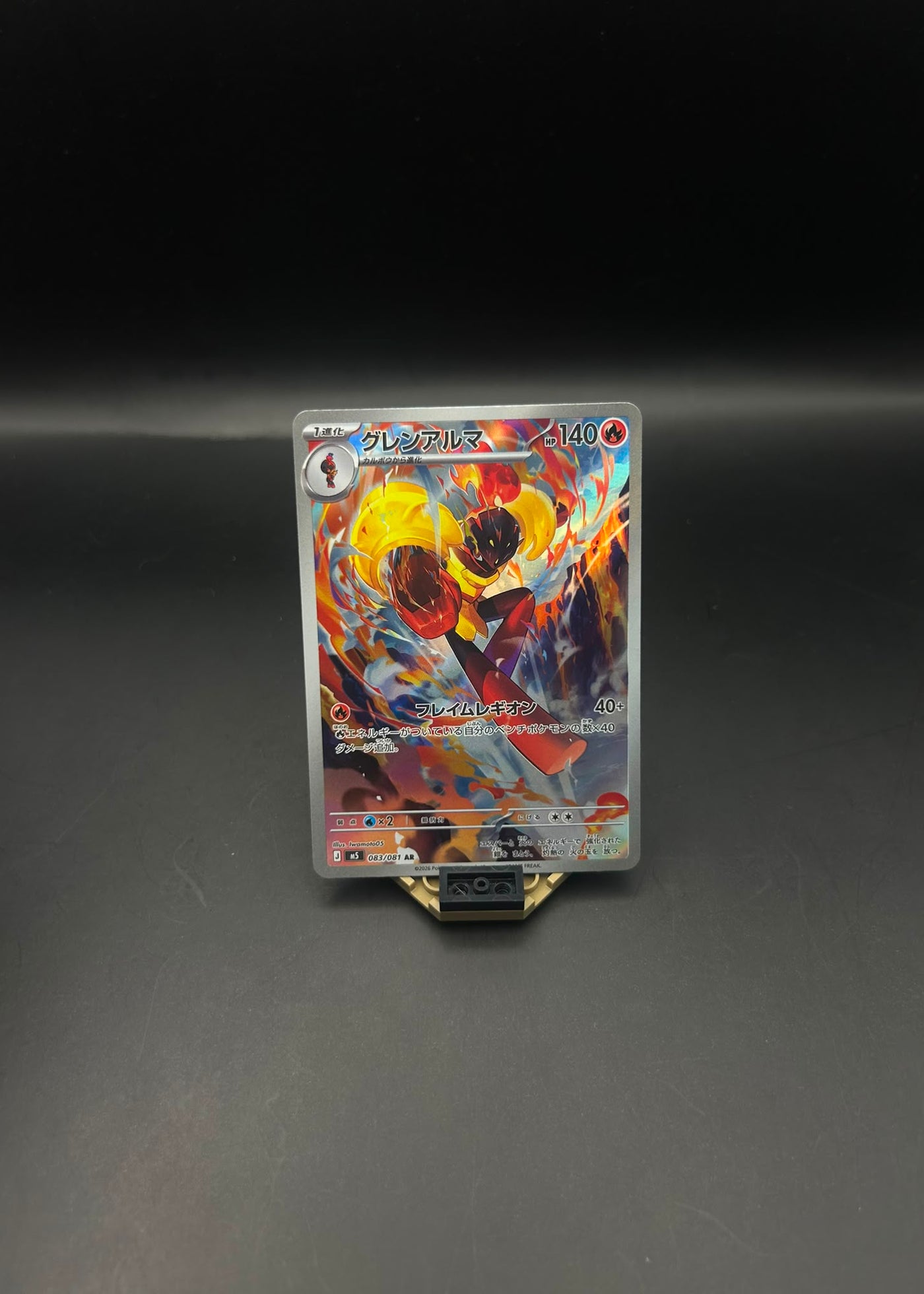 Armarouge 083/081 Art Rare M5 AR Abyss Eye