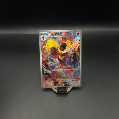 Armarouge 083/081 Art Rare M5 AR Abyss Eye