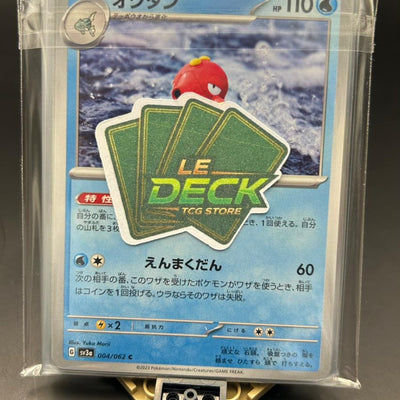 Booster  Mystère  Japonais