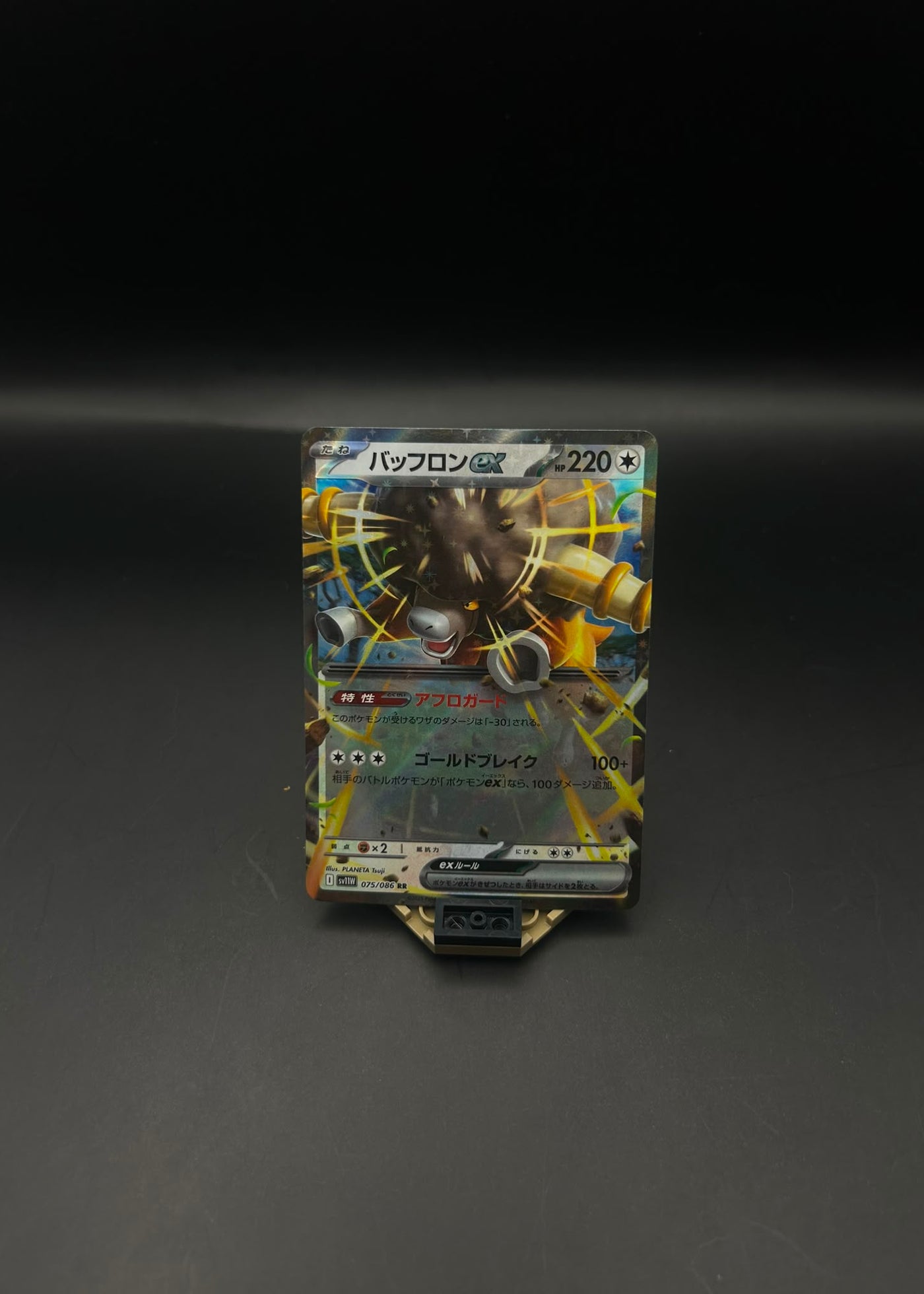 Bouffalant ex 075/086 SV11W