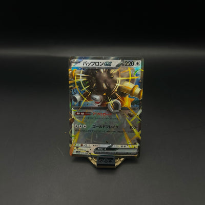 Bouffalant ex 075/086 SV11W