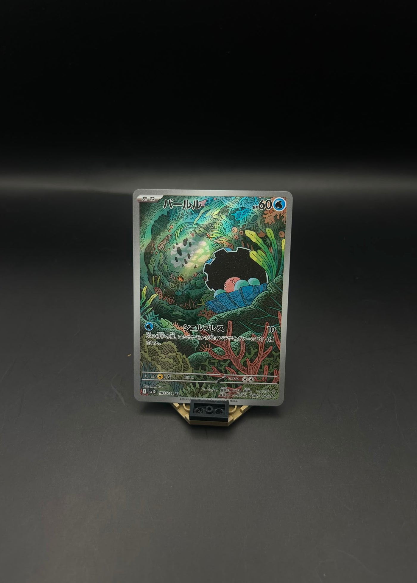 Clamperl AR SV10-102/098
