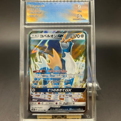 Cobalion GX grade 9 collect aura