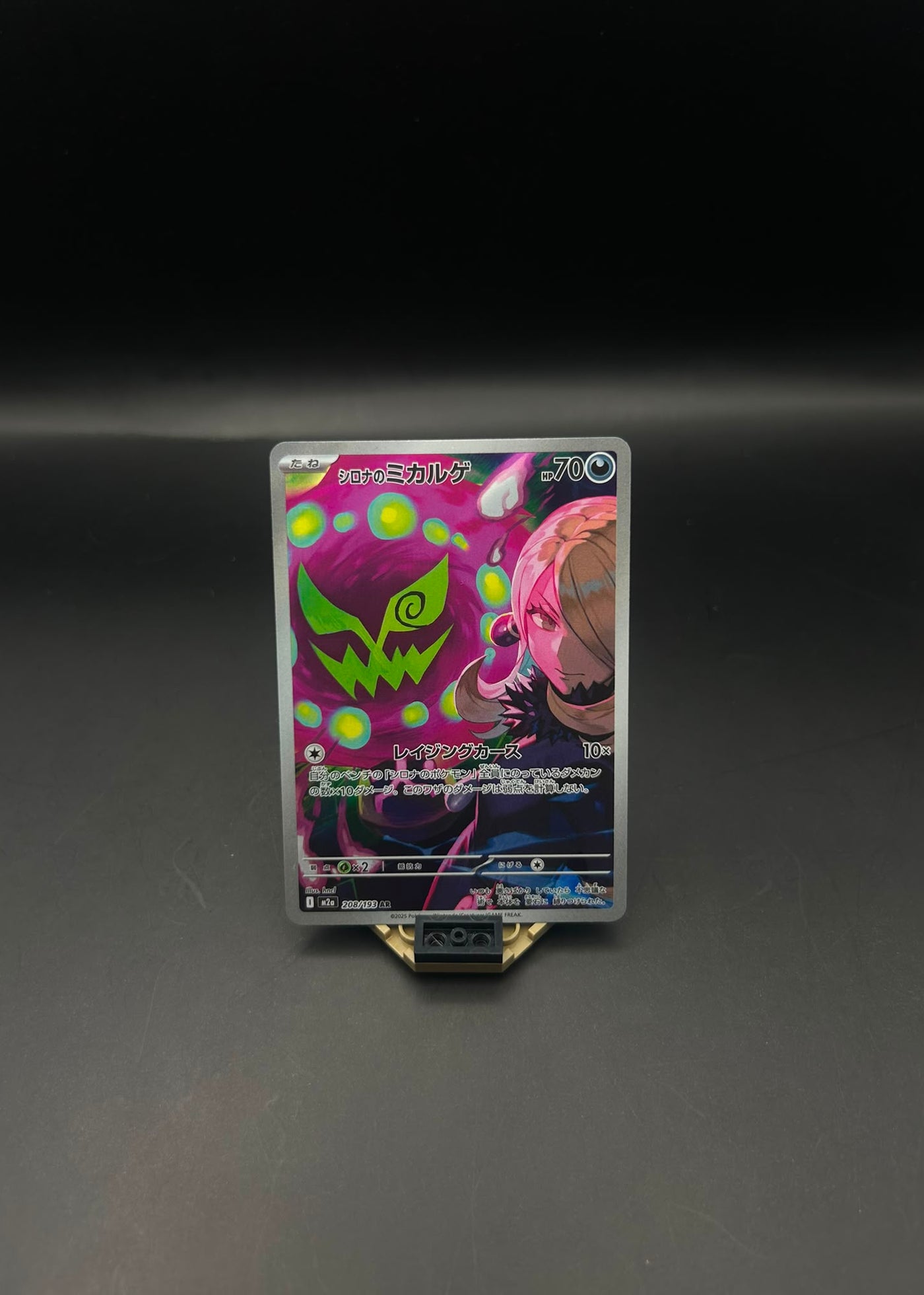 Cynthia's Spiritomb AR 208/193 M2a