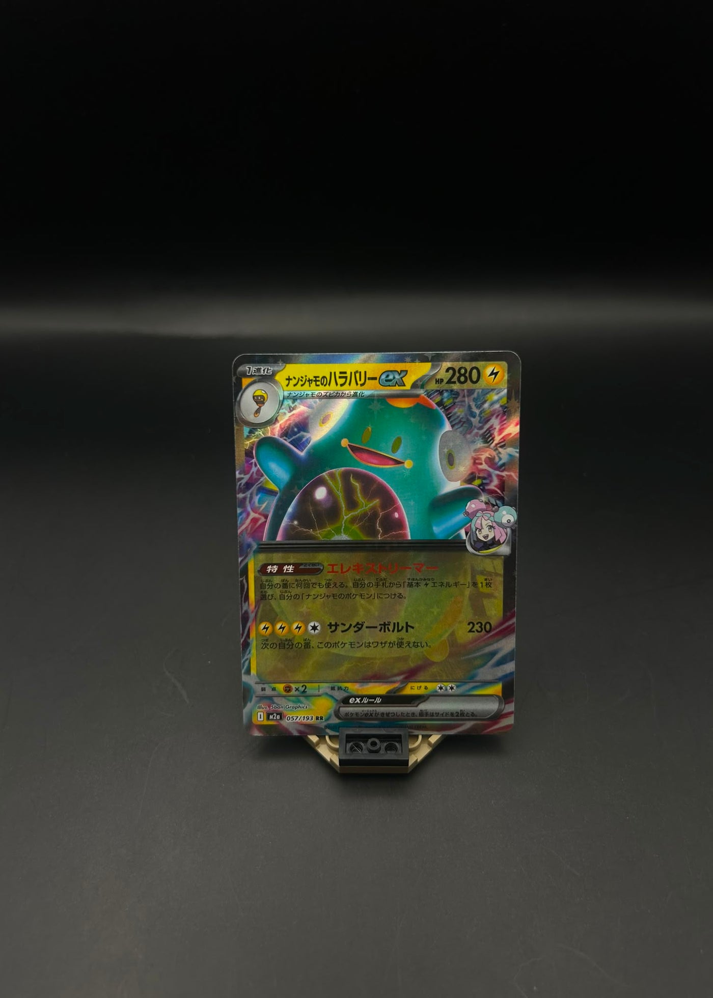 Iono's Bellibolt ex RR 057/193 M2a