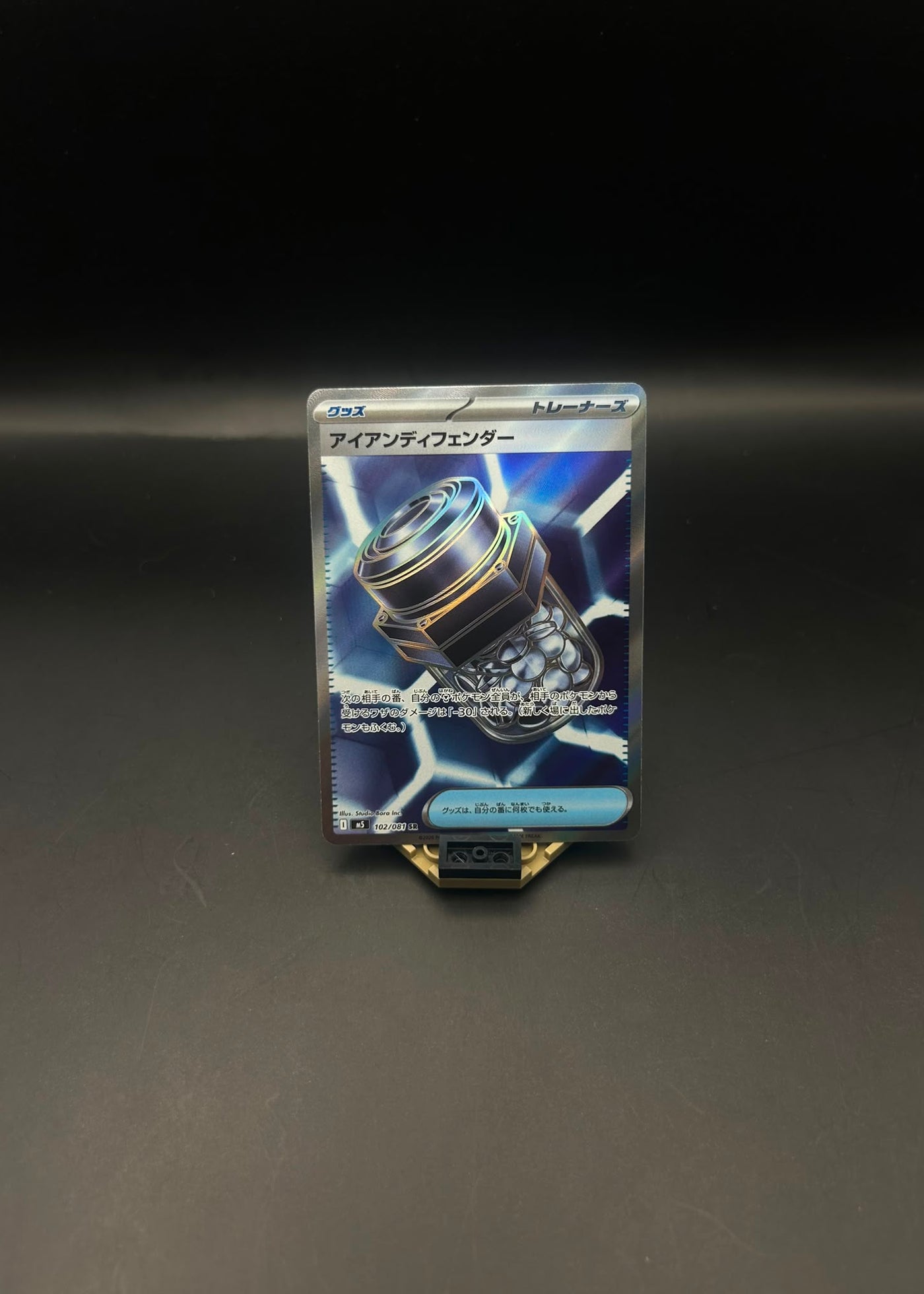 Iron Defender SR 102/081 Abyss Eye M5