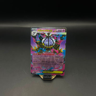 Mega Chandelure ex RR 036/081 M5 Abyss Eye