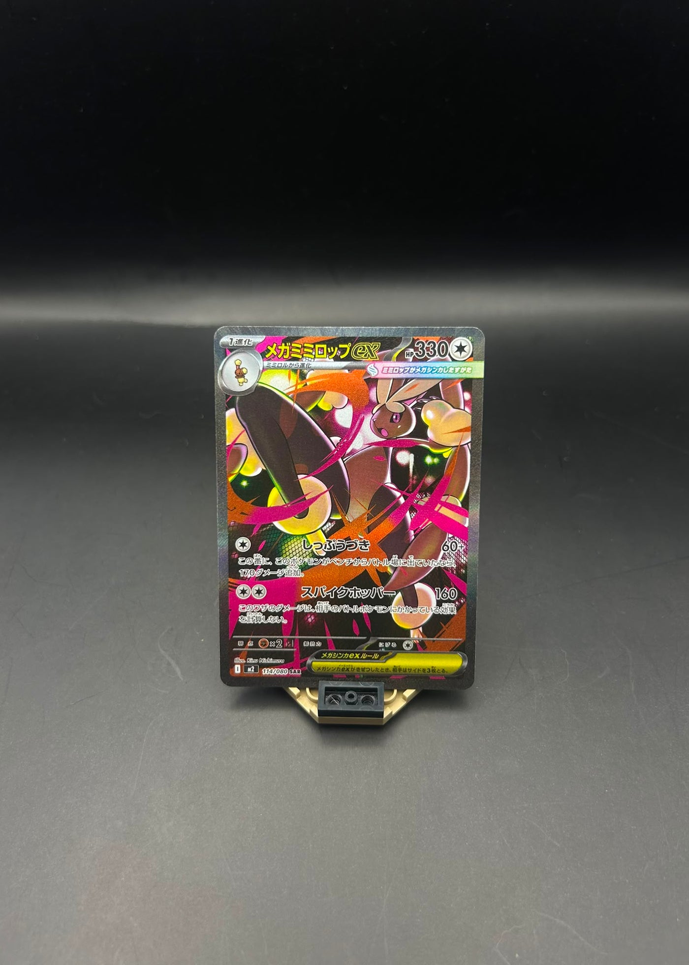 Mega Lopunny ex SAR 114/080 
