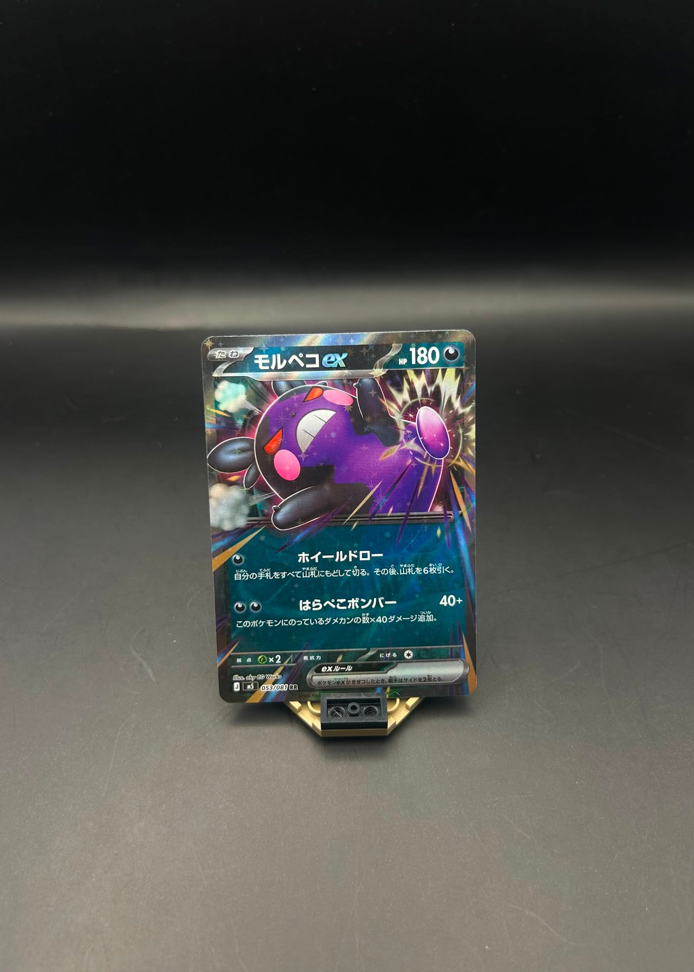 Morpeko ex 053/081 Pokemon M5