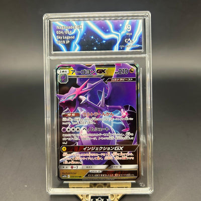 Naganadel GX Grade 9 JP Collect aura