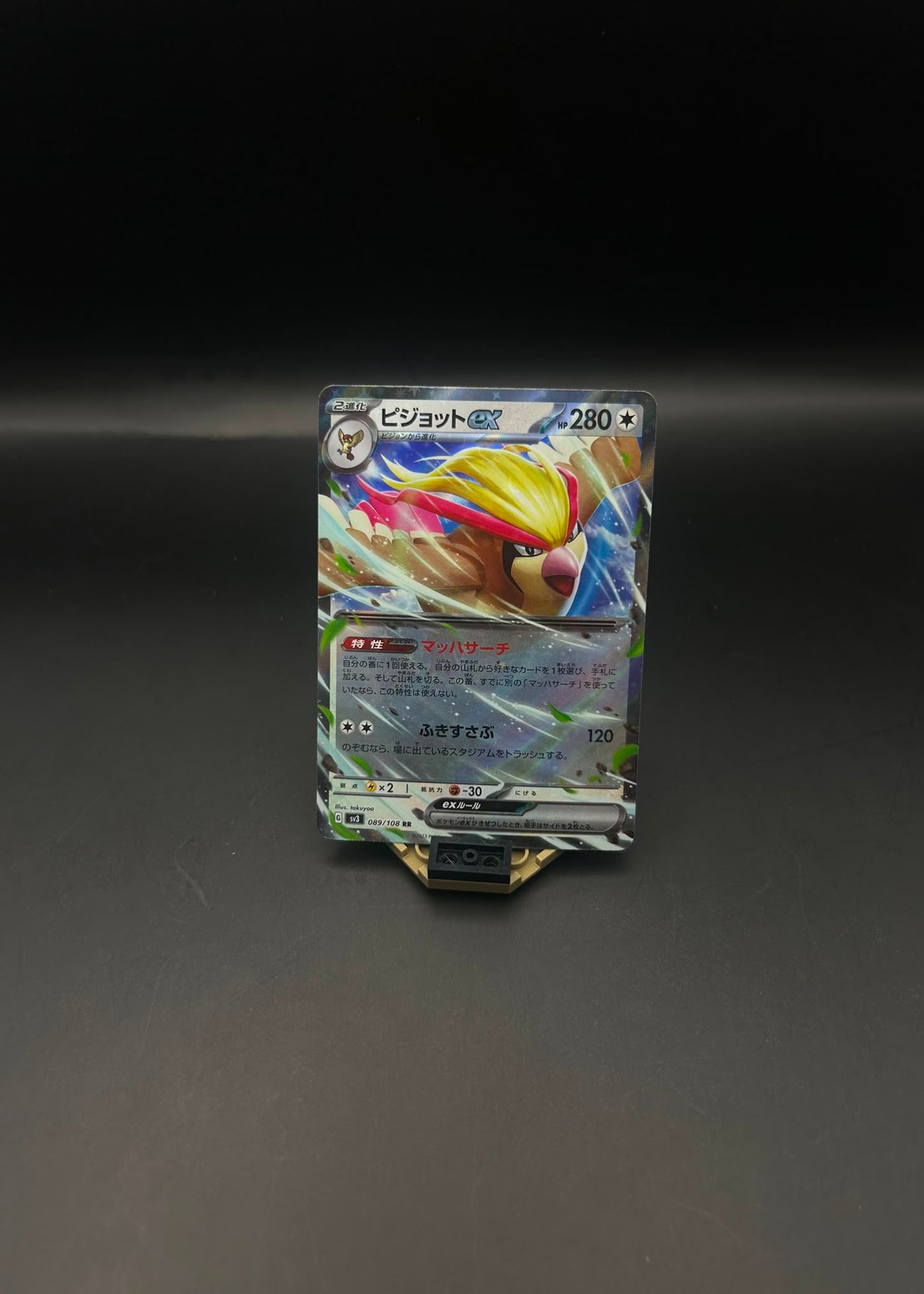 Pidgeot ex RR 089/108 SV3 Ruler of the Black Flame 