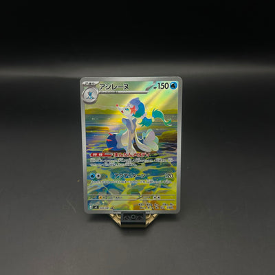 Primarina AR 085/081 M5 Abyss Eye
