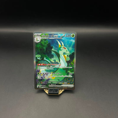 Serperior ex SAR 167/086 Black Bolt sv11B