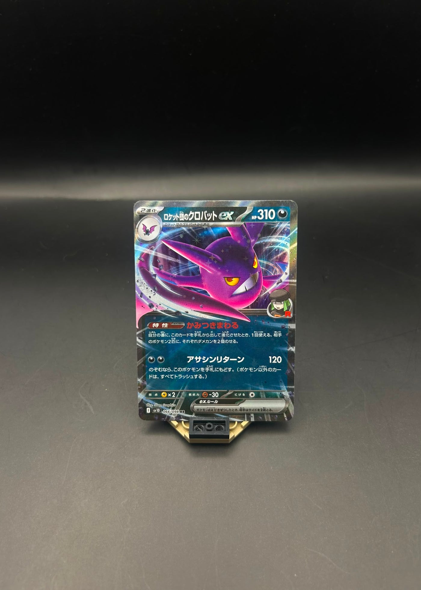 Team Rocket's Crobat ex RR