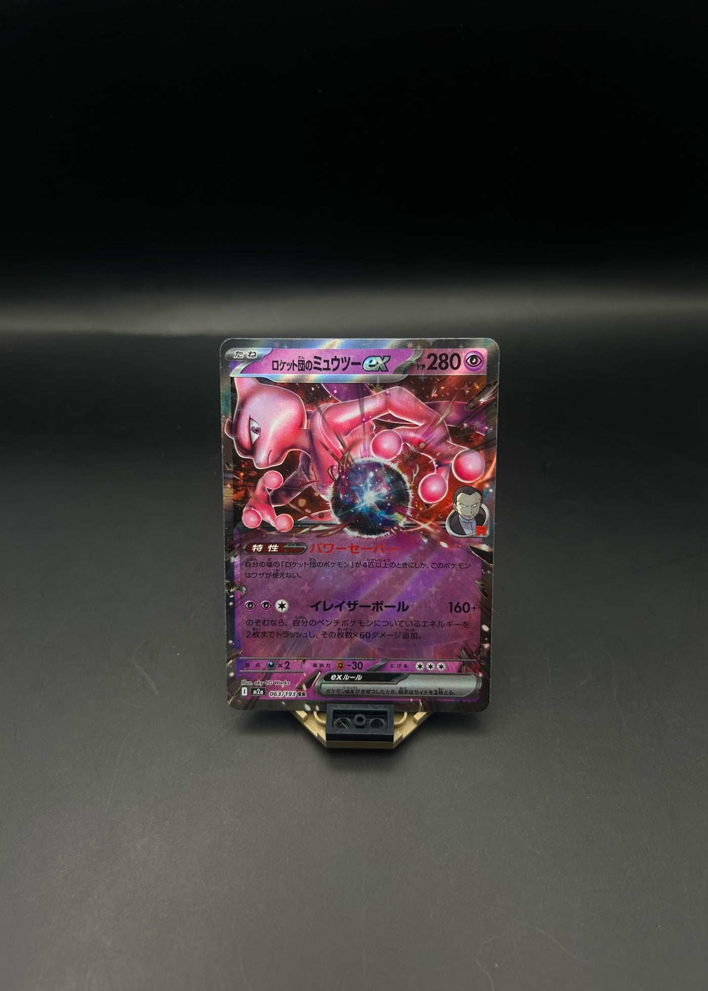 Team Rocket's Mewtwo ex RR 063/193 M2a