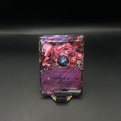 Team Rocket's Mewtwo ex RR 063/193 M2a