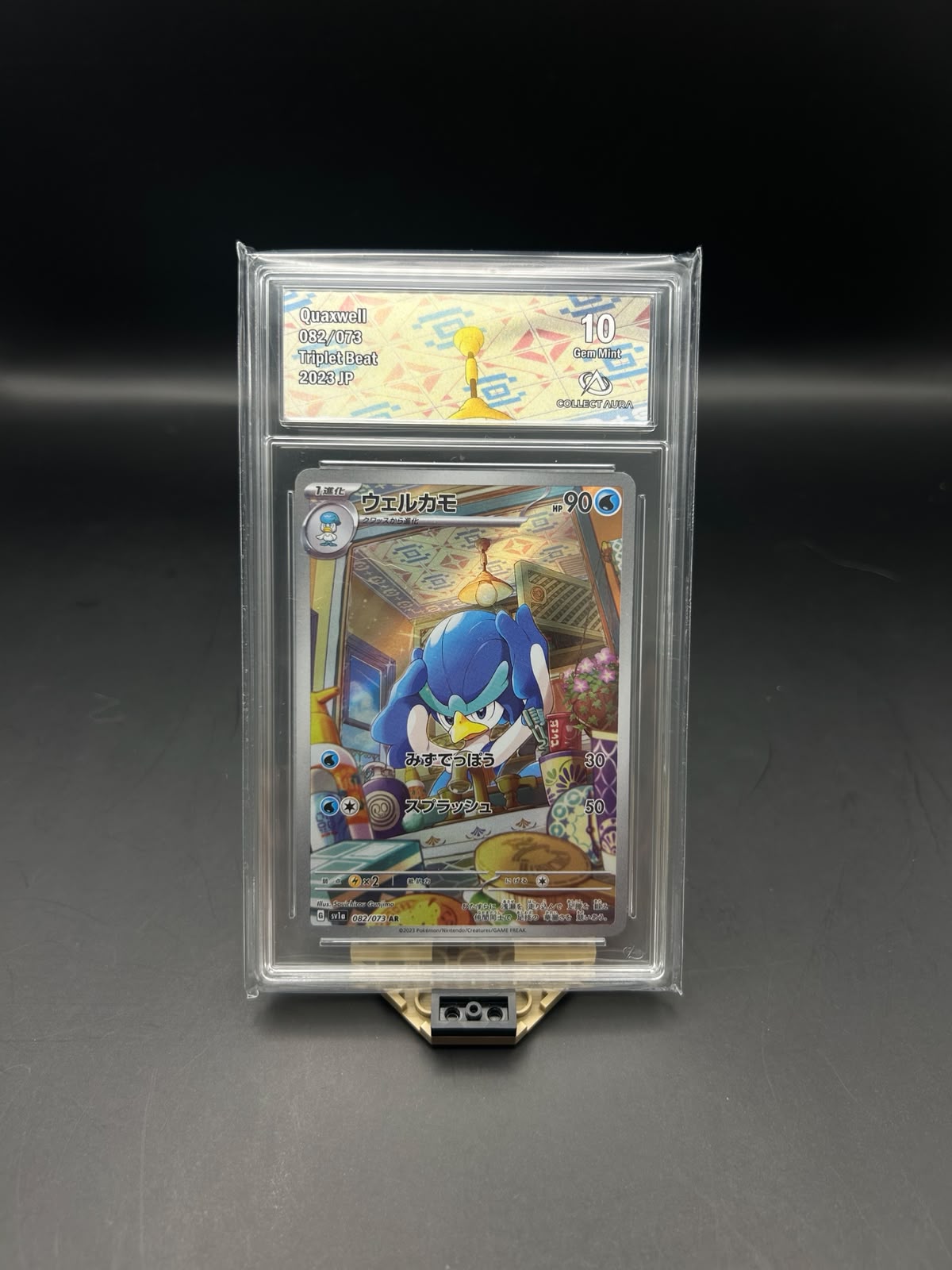 Quaxwell Collect Aura 10 #082/73 JP