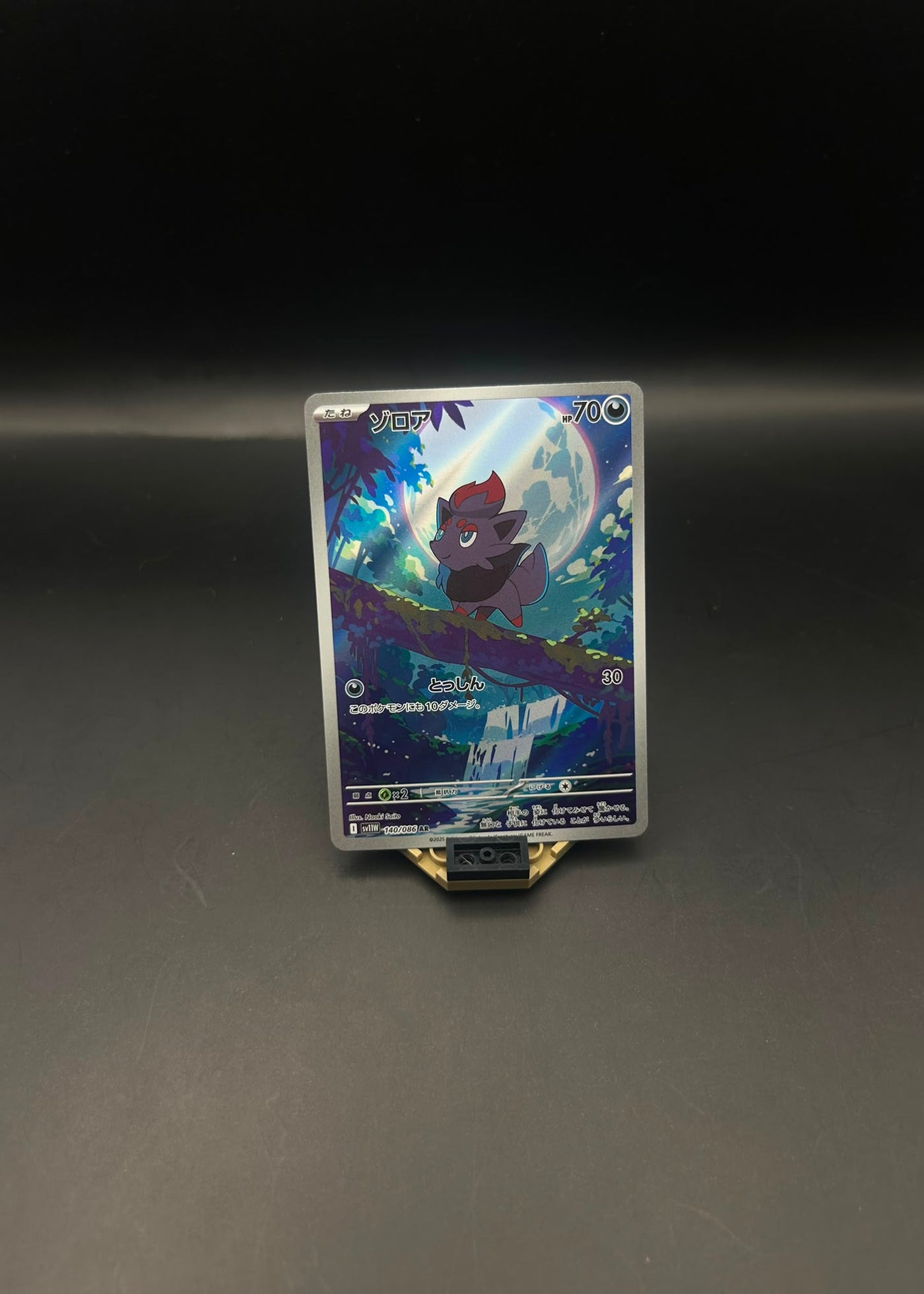 Zorua AR 140/086 flamme blanche sv11w