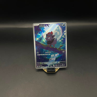 Zorua AR 140/086 flamme blanche sv11w