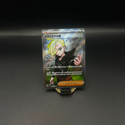 Le Duel de Gladion #109 M5
