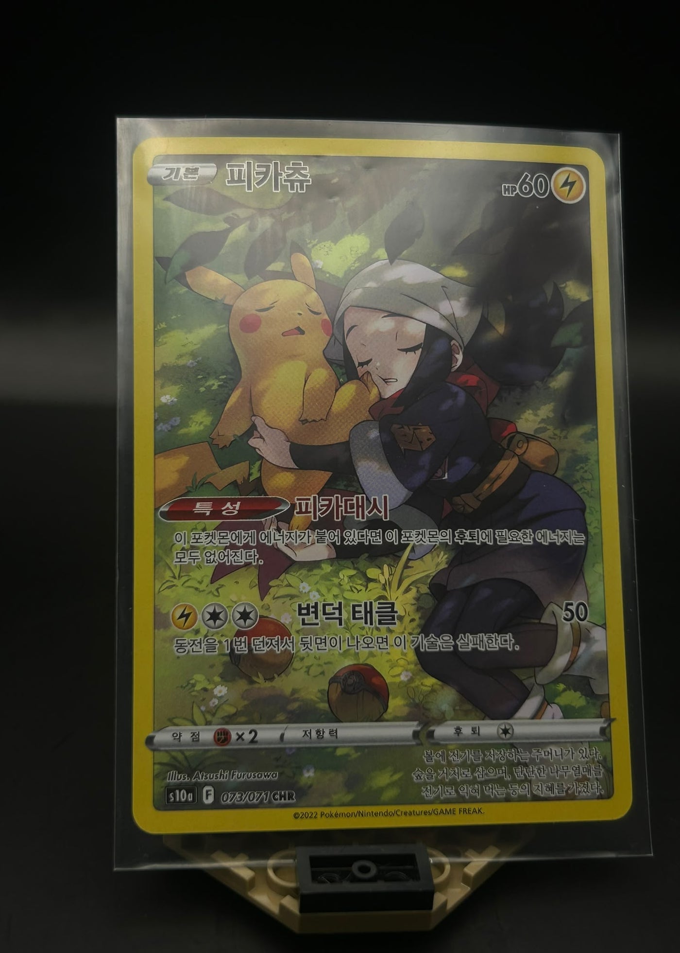 Pikachu 073/071 CHR
