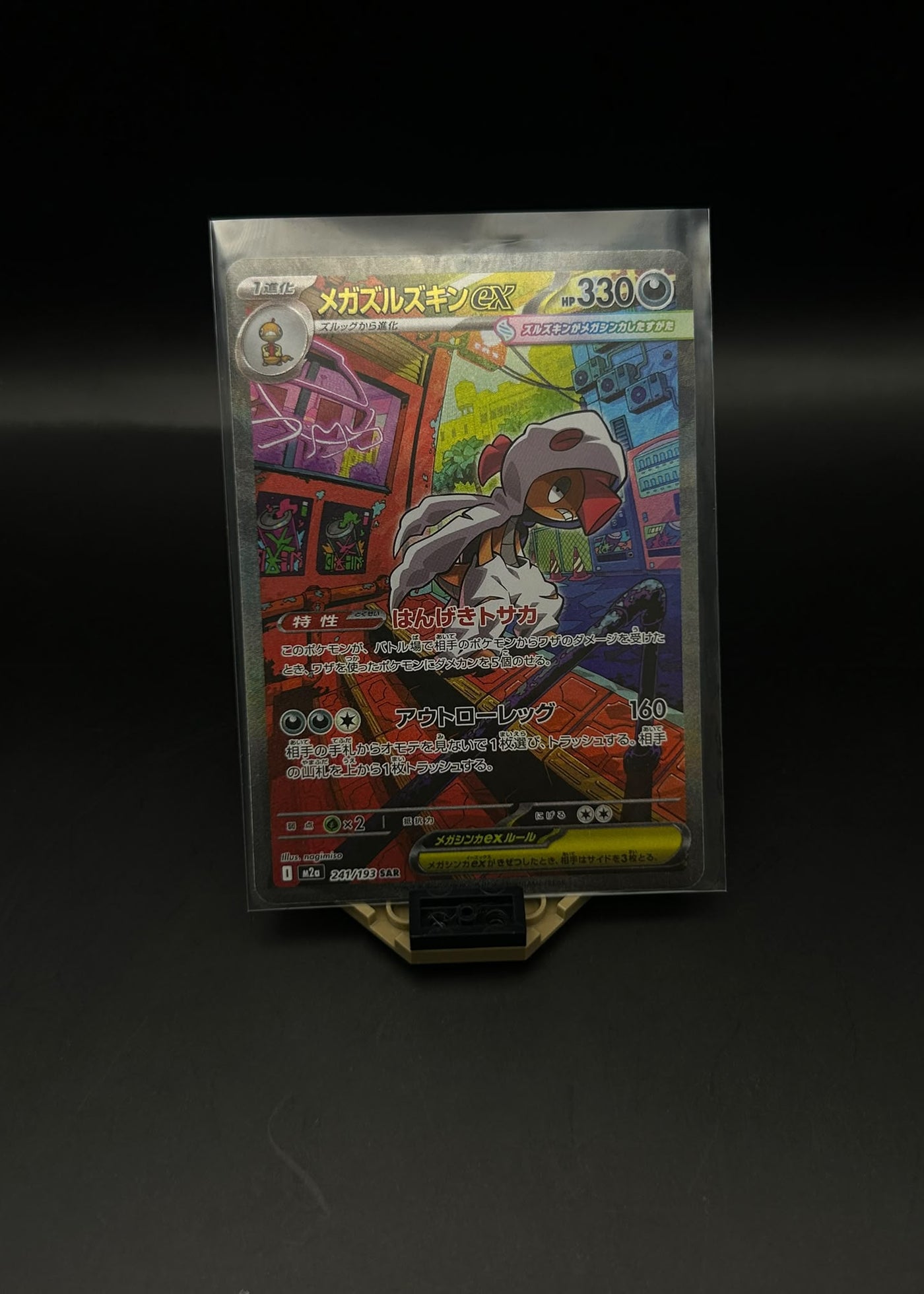 Mega Baggaïd ex (m2a 241)