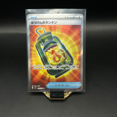 Adventuring Lantern (m6 097)