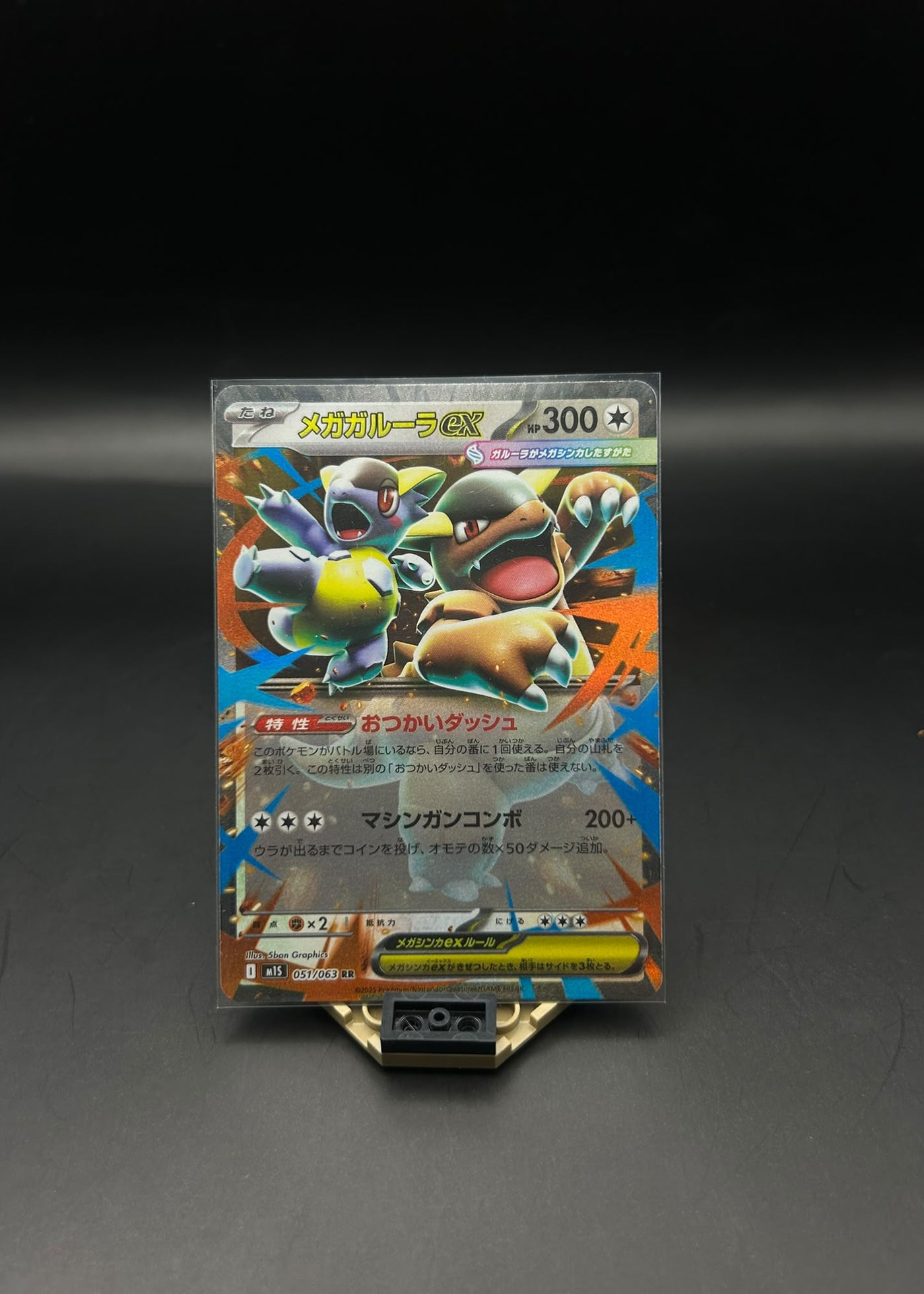 Mega Kangaskhan ex #51
