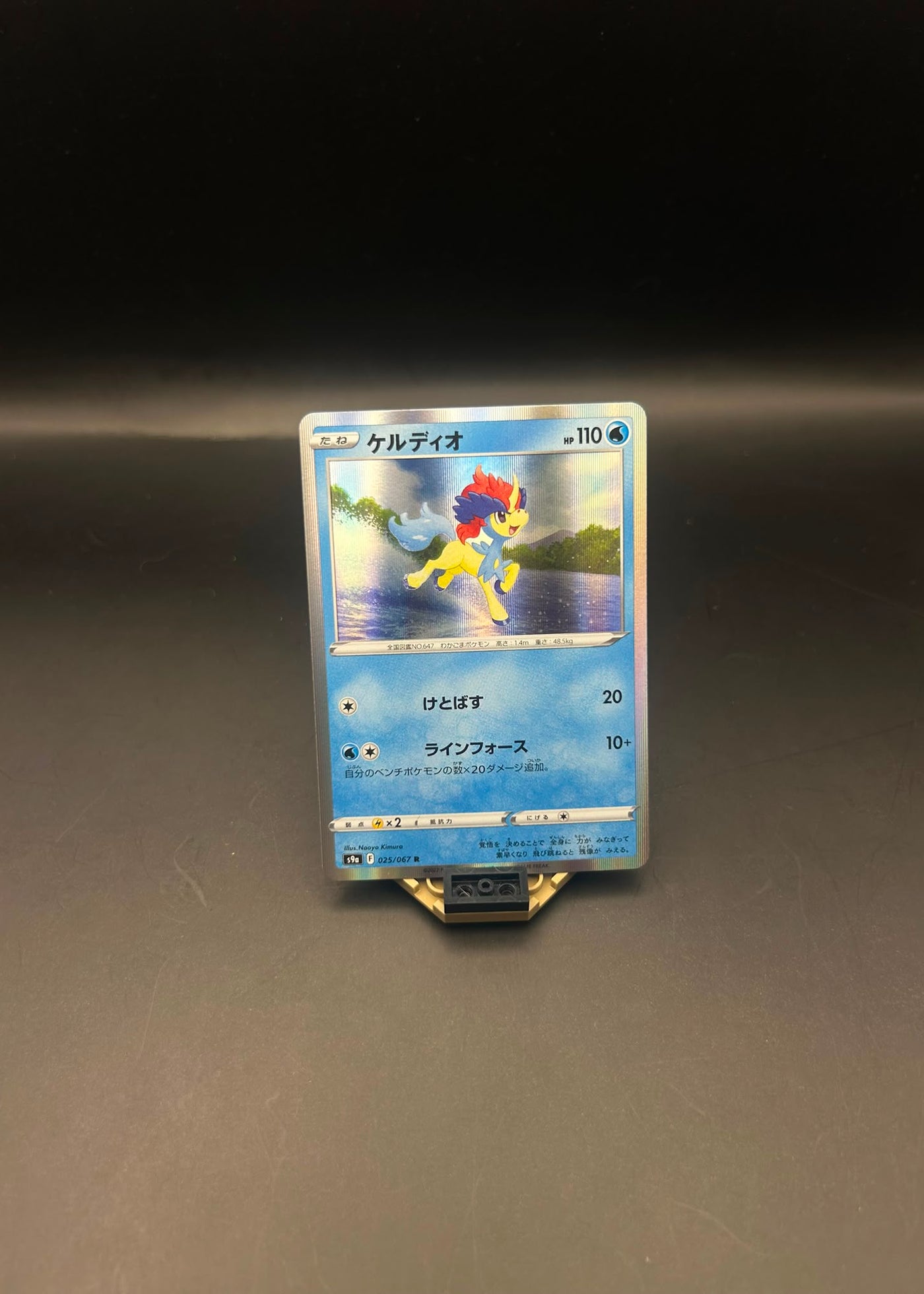 eldeo Holo Rare R - 025/067
